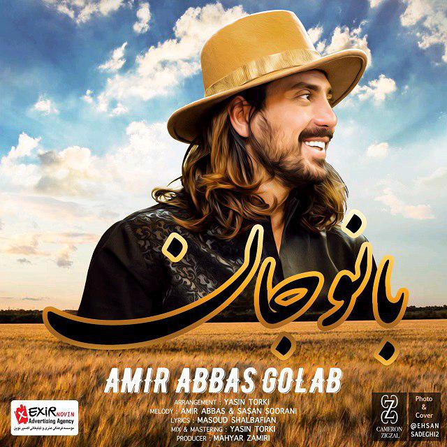 Amirabbas Golab – Banoo Jan