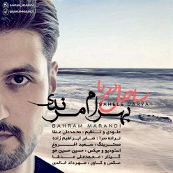 Bahram Marandi – Sahele Darya