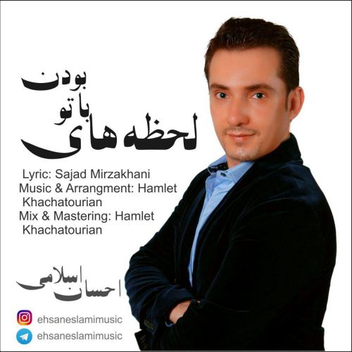 دانلود آهنگ احسان اسلامی لیلای من