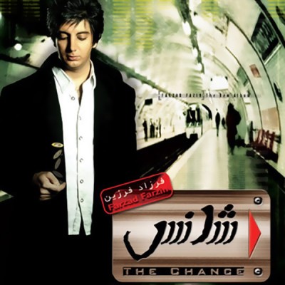 Farzad Farzin – Shans