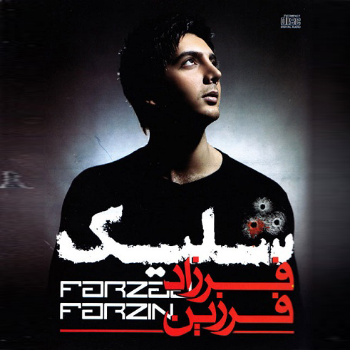 Farzad Farzin – Shelik