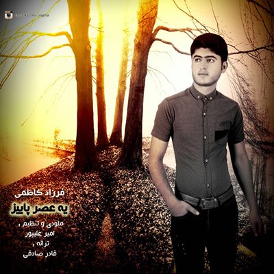 دانلود آهنگ فرزاد آذریون لحظه ها
