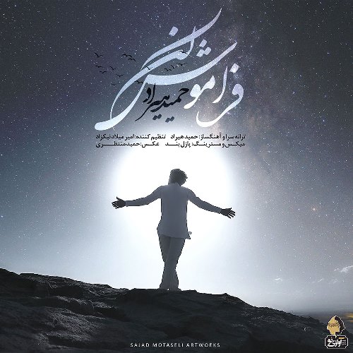 Hamid Hiraad – Faramoosh Kon
