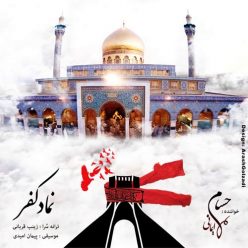 دانلود آهنگ حسام ایمانی زمستون