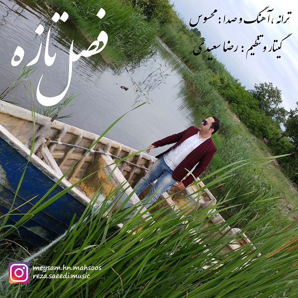 Mahsoos – Fasle Taze