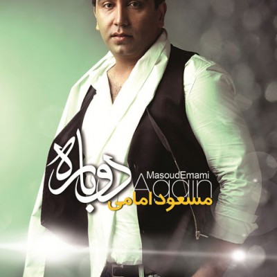 Masoud Emami – Dobare Demo