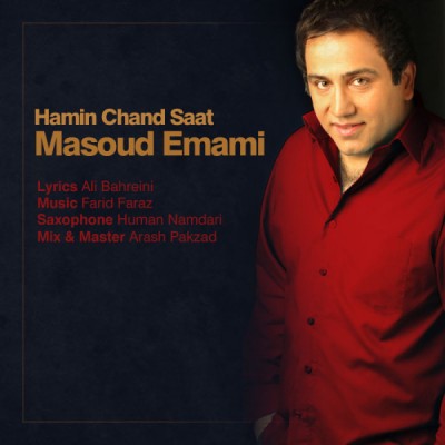 Masoud Emami – Hamin Chand Saat