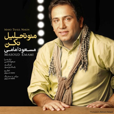 Masoud Emami – Mano Tahlil Nakon