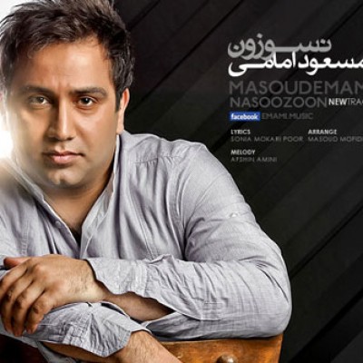 Masoud Emami – Nasoozoon