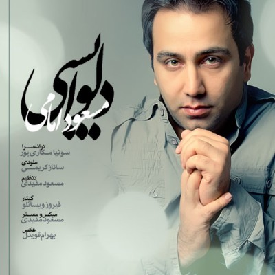 Masoud Emami – Delvapasi