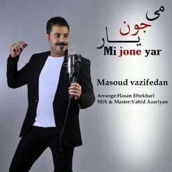 دانلود آهنگ