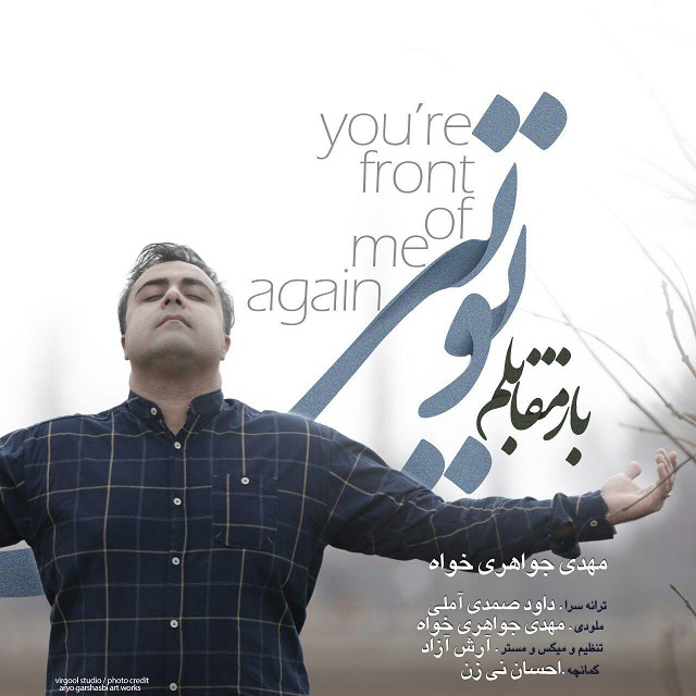 Mehdi Javaherikhah – Baz Moghabelam Toei