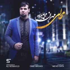 دانلود آهنگ مهران محمد علیزاده محالی