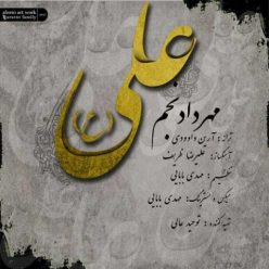 دانلود آهنگ مهرداد نجم علی (ع)
