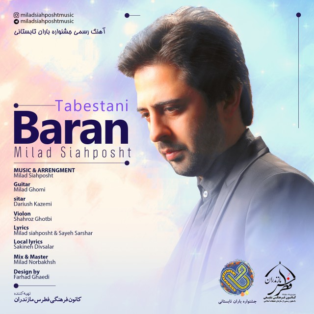 Milad Siahposht – Barane Tabestani