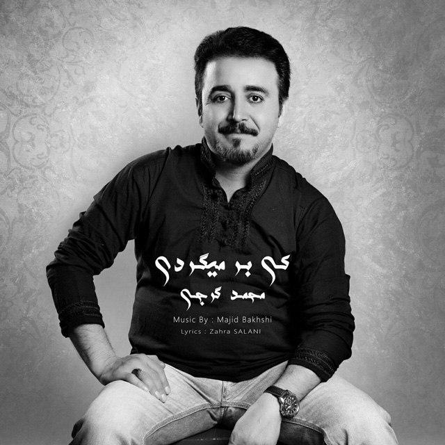 دانلود آهنگ محمد گرجی پادکست خیابان ها قسمت ۴