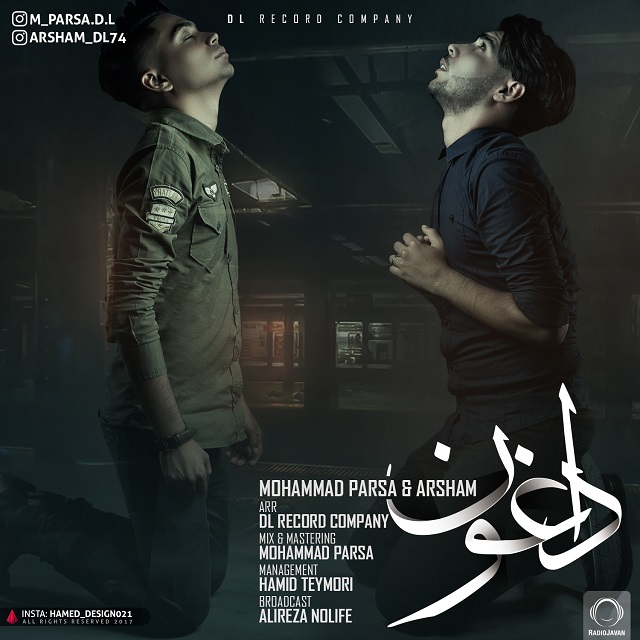 Mohammad Pasra & Arsham – Daghoon