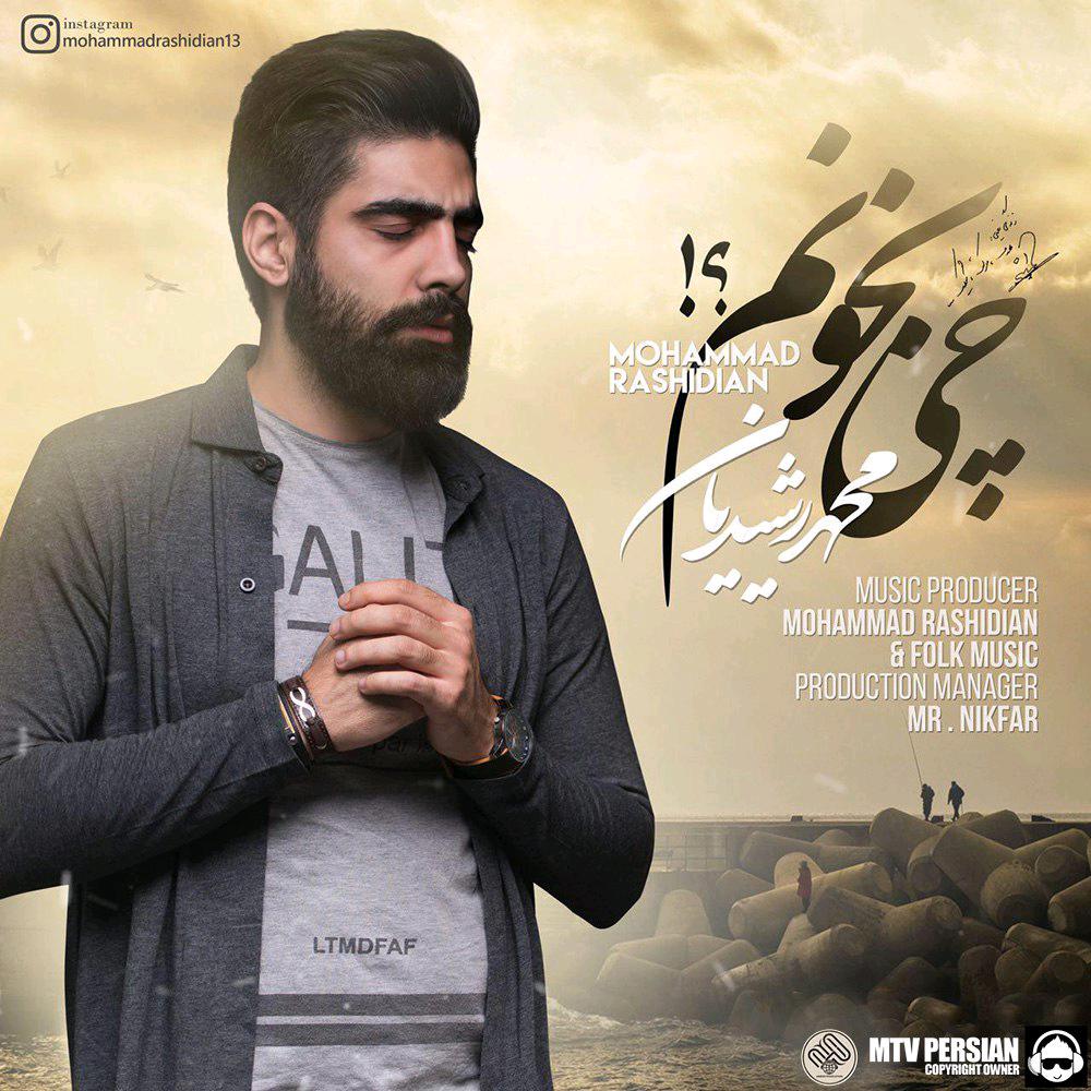 Mohammad Rashidian – Chi Bekhounam