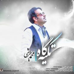 Mohammad Tarighi – Tekyegah