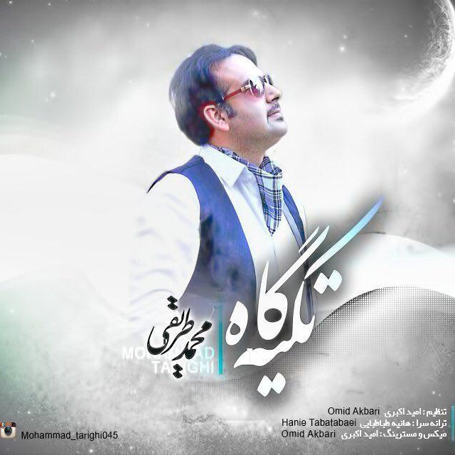 Mohammad Tarighi – Tekyegah
