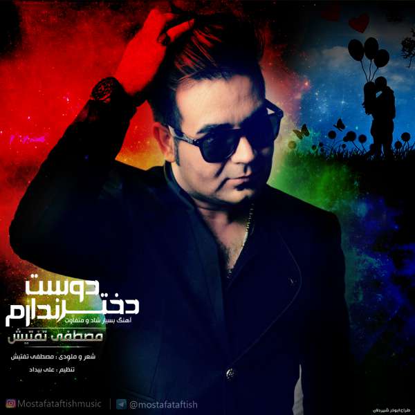 Mostafa Taftish – Doost Dokhtar Nadaram