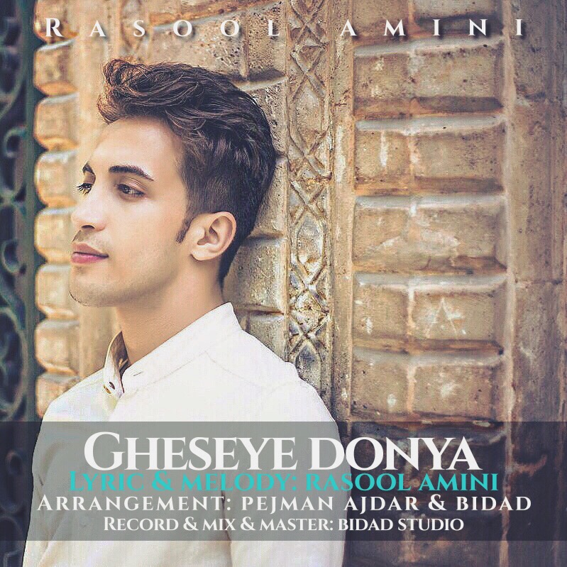 Rasool Amini – Gheseye Donya