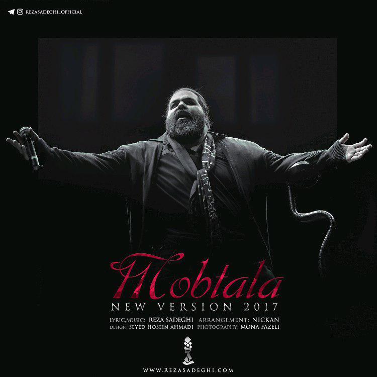 Reza Sadeghi – Mobtala (New Version 2017)