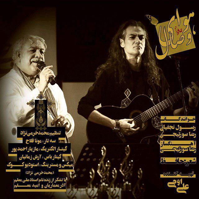 Reza Surtiji ft. Rasoul Najafian – Havaye Vesal