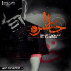 Salar S2 & Sadegh Sp – Khatere