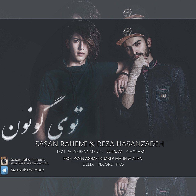 Sasan Rahemi & Reza Hassanzadeh – Toy Gunun