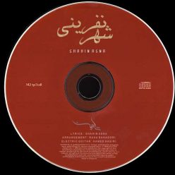 دانلود آهنگ شاهین اسنا ماهی مرده نوروز