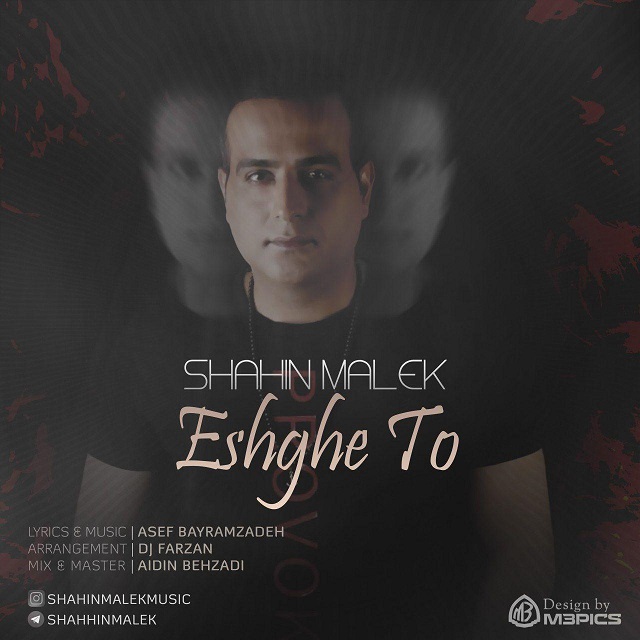 Shahin Malek – Eshghe To