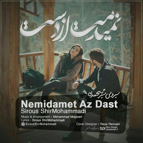 Sirous Shirmohammadi – Nemidamet Az Dast