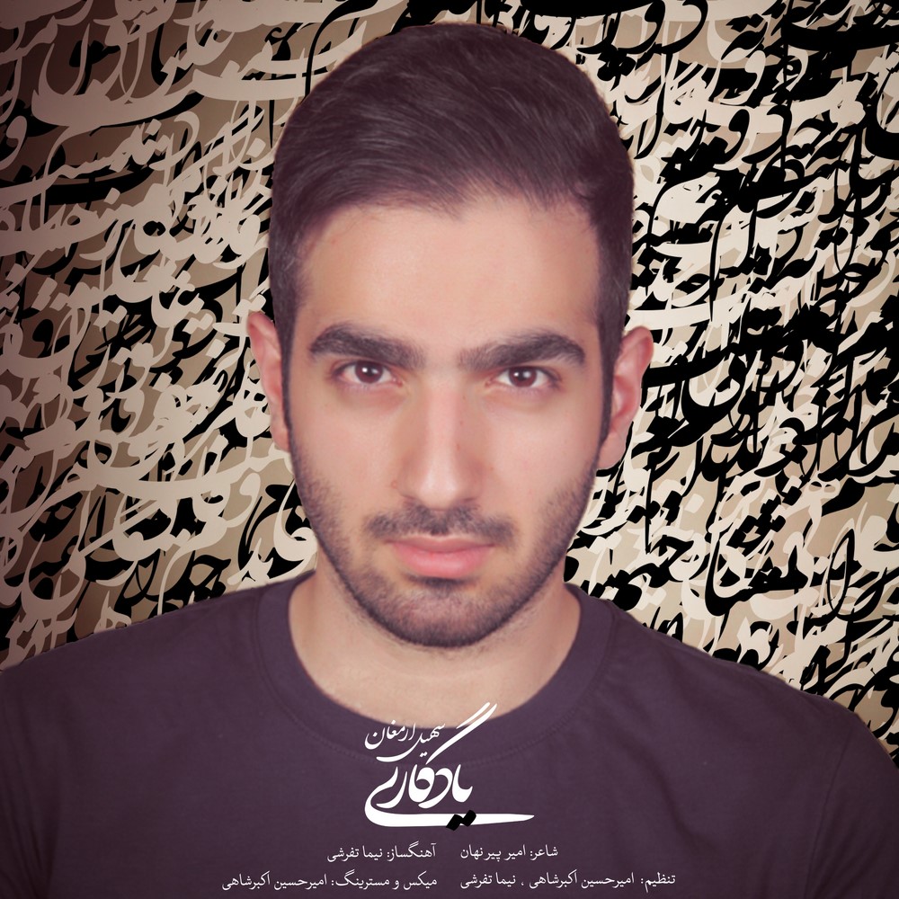Soheil Armaghan – Yadegari