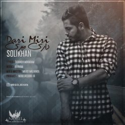 دانلود آهنگ جدید سلی خان بغلم کن