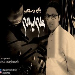 دانلود آهنگ حسین بلاغی دلیل ویرانی
