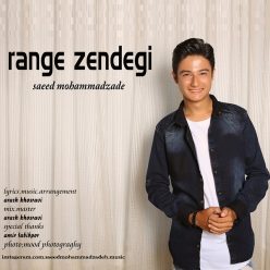 دانلود آهنگ سعید قربان زاده یلدا