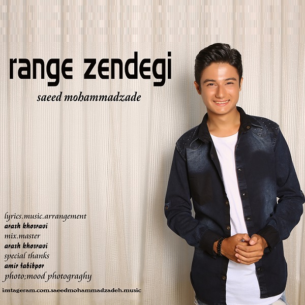 دانلود آهنگ سعید قربان زاده یلدا