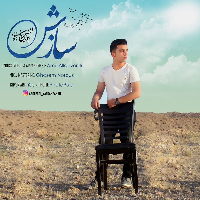 Abolfazl Yazdanpanah – Sazesh