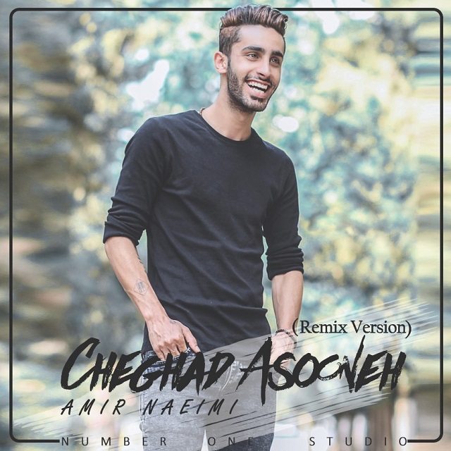 Amir Naeimi – Cheghad Asooneh (Remix Version)