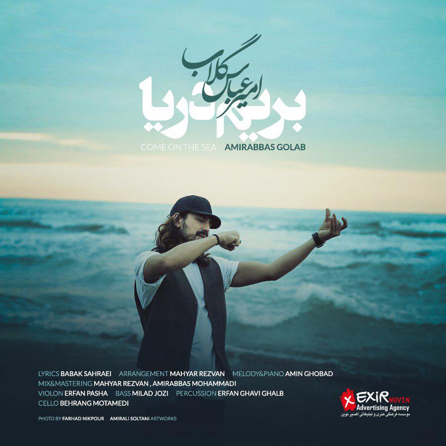 Amirabbas Golab – Berim Darya