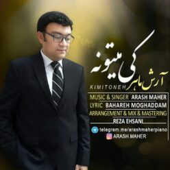 دانلود آهنگ آرش ماهر رویا