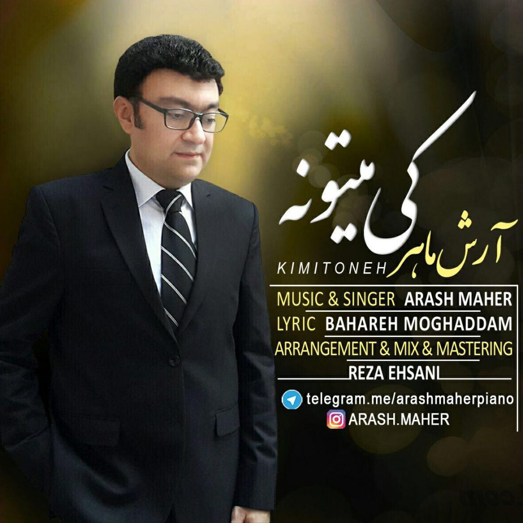 دانلود آهنگ آرش ماهر رویا