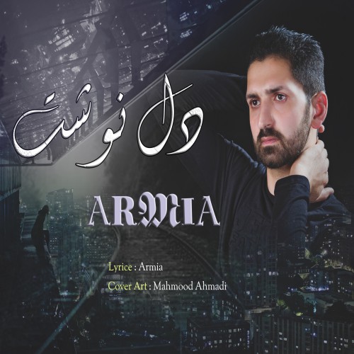 Armia – Delnevesht