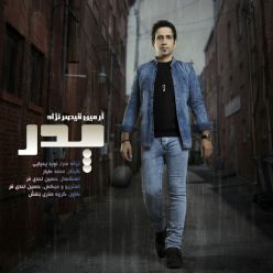 Armin Gheisar Nejhad – Pedar