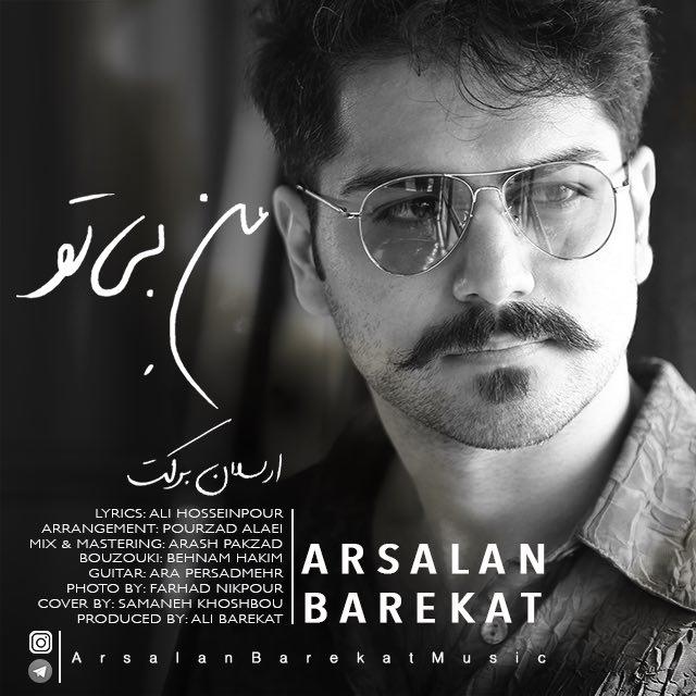 Arsalan Barekat – Mane Bi To
