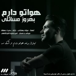 دانلود آهنگ بهروز مسائلی هواتو دارم
