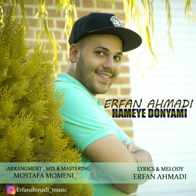 دانلود آهنگ عرفان  احمدى اشک زائرات