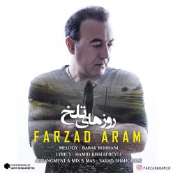 دانلود آهنگ فرزاد آرام روزهای تلخ