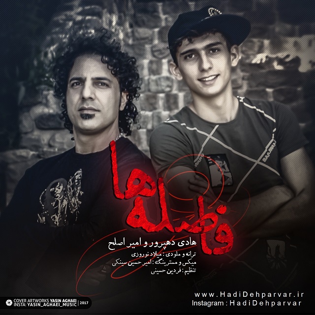 Hadi Dehparvar Feat Amir Aslah – Faseleheha